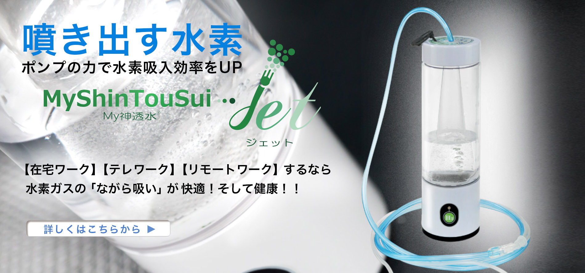 日本全国 送料無料 水素水生成器 My Shintousui Bottle-Q